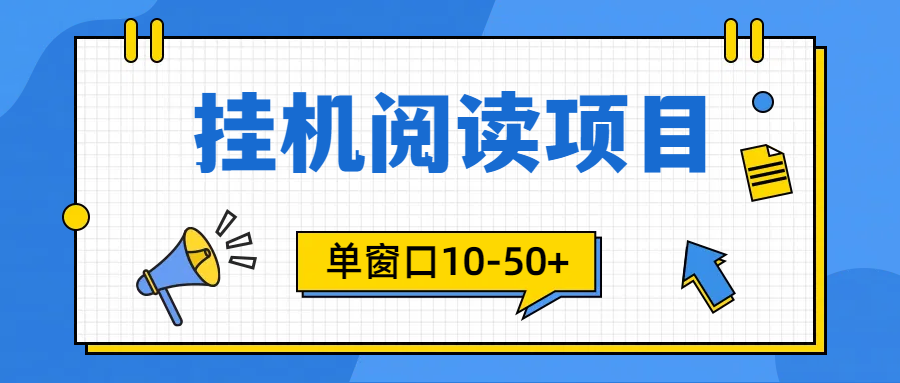 模拟器窗口24小时阅读挂机，单窗口10-50+，矩阵可放大（附破解版软件）插图
