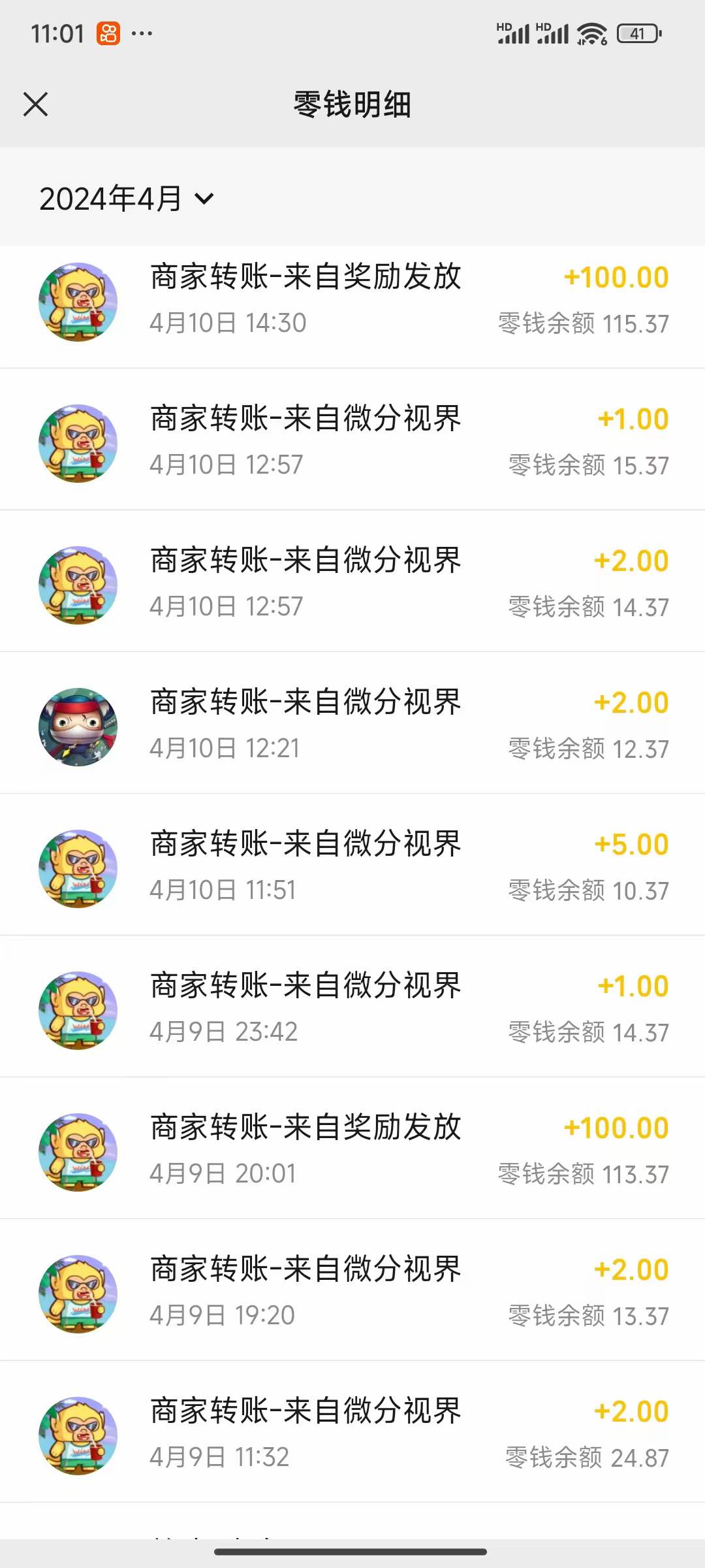 看广告撸收益，每天单号轻松50+，可批量操作，多机多账号收益无上限，有…插图4