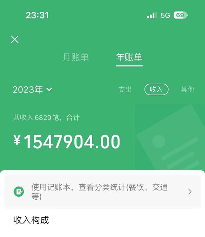 做了四年的项目，里程积分兑换机票售卖，纯手机操作，小白兼职….插图2