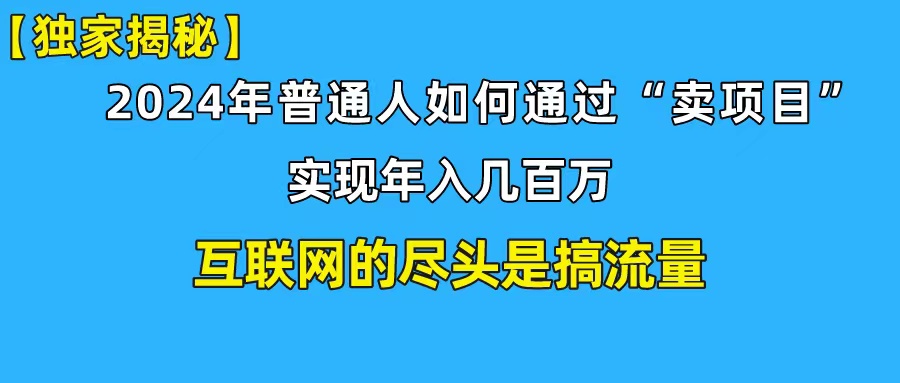 新手小白也能日引350+创业粉精准流量！实现年入百万私域变现攻略插图