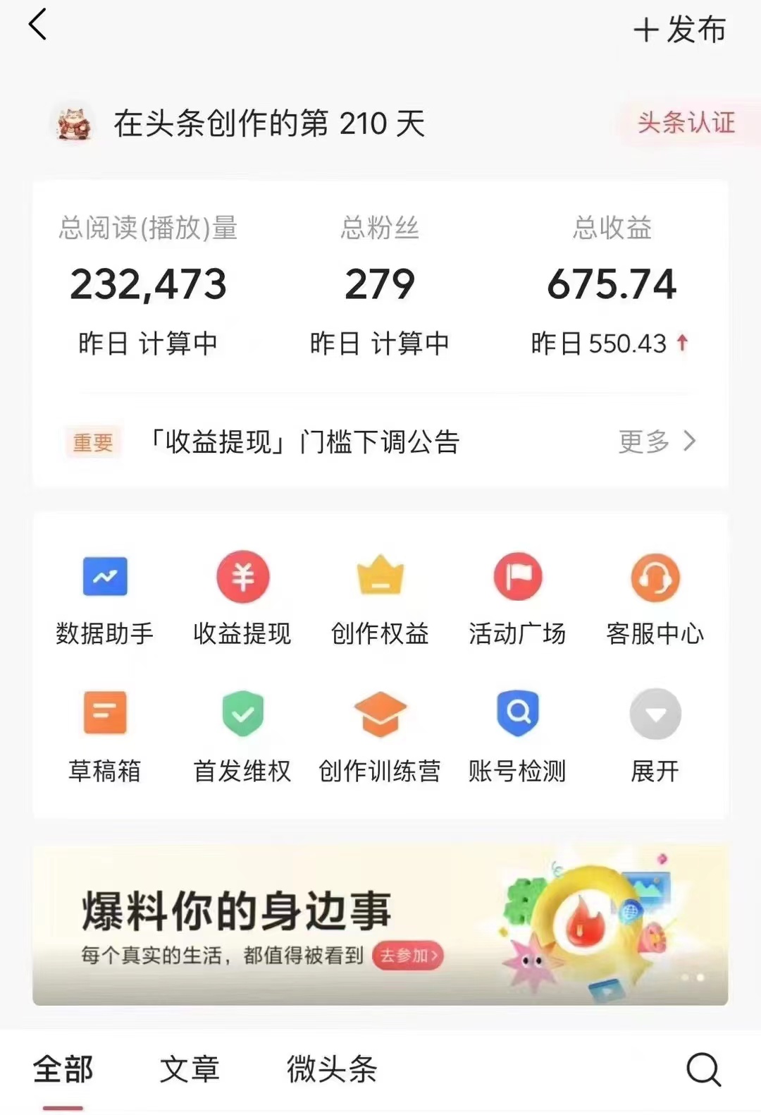今日头条AI最新玩法  无需指令 无脑复制粘贴 1分钟一篇原创文章 月入过万插图6