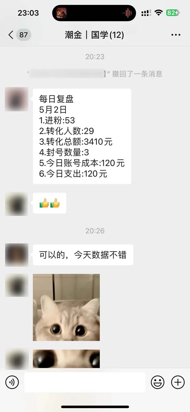 15天纯利10W+，国学掘金计划2024玩法全网首次公开（视频课程+交付手册）插图3