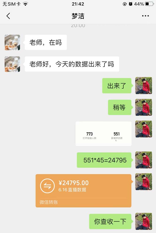 超级蓝海项目 国学无人直播日入四位数 无脑躺赚冷门赛道 最新玩法插图1