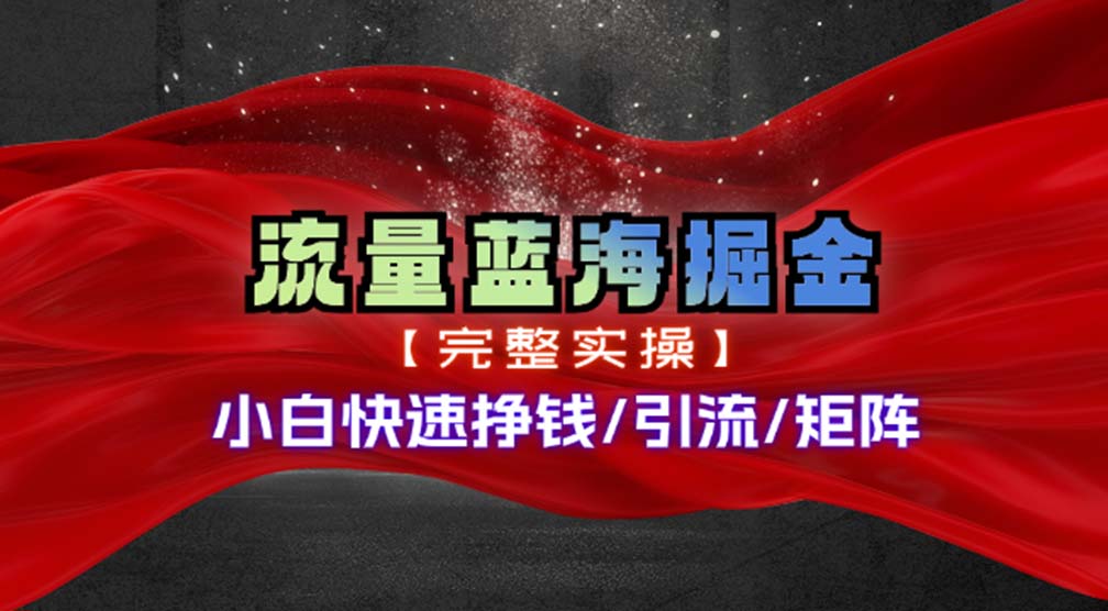 热门赛道掘金插图