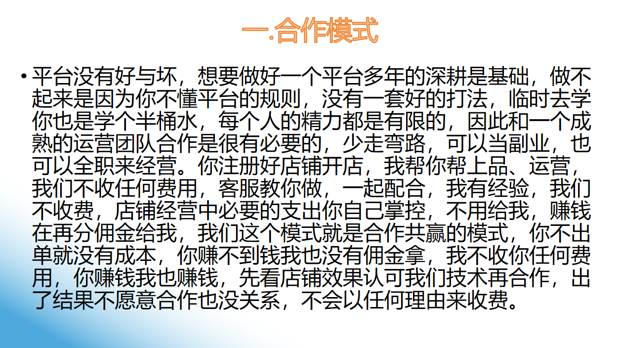 拼多多2天起店，只合作不卖课不收费，上架产品无偿对接，只需要你回…插图3