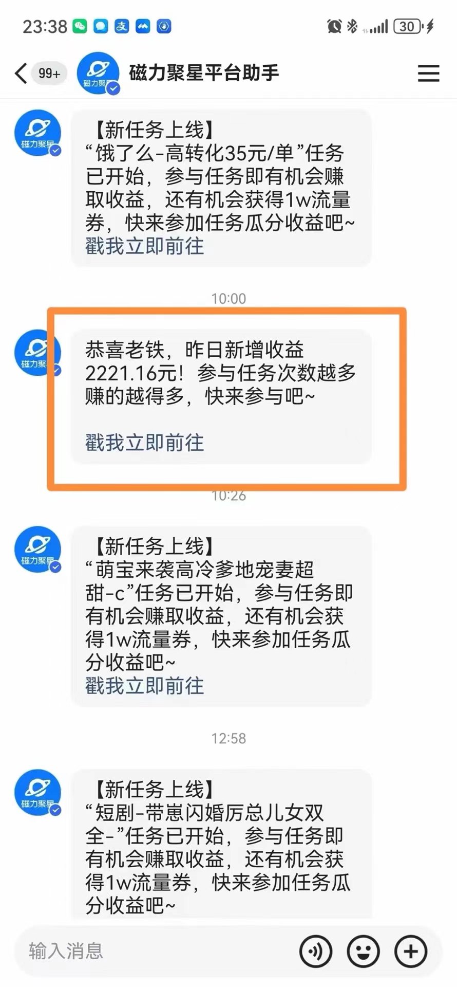 快手美女跳舞3.0，简单无脑，轻轻松松日入2000+插图2