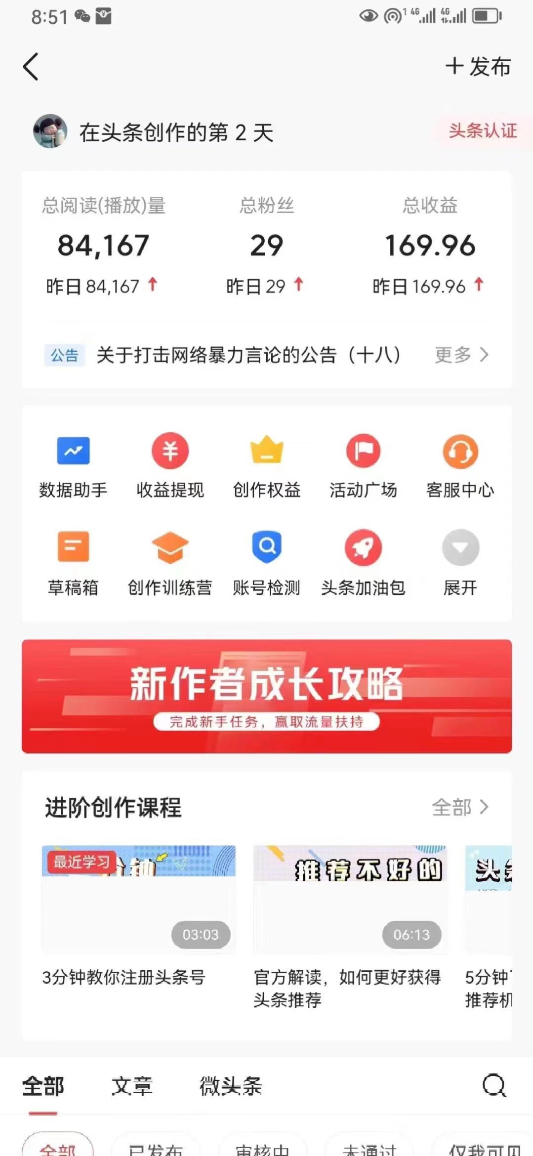 最新AI头条掘金，每天10分钟，做了就有，小白也能月入3万+插图2