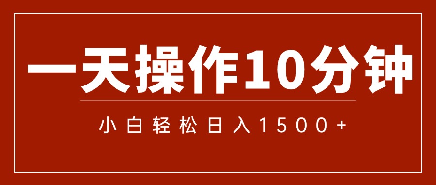 一分钟一条  狂撸今日头条 单作品日收益300+  批量日入2000+插图