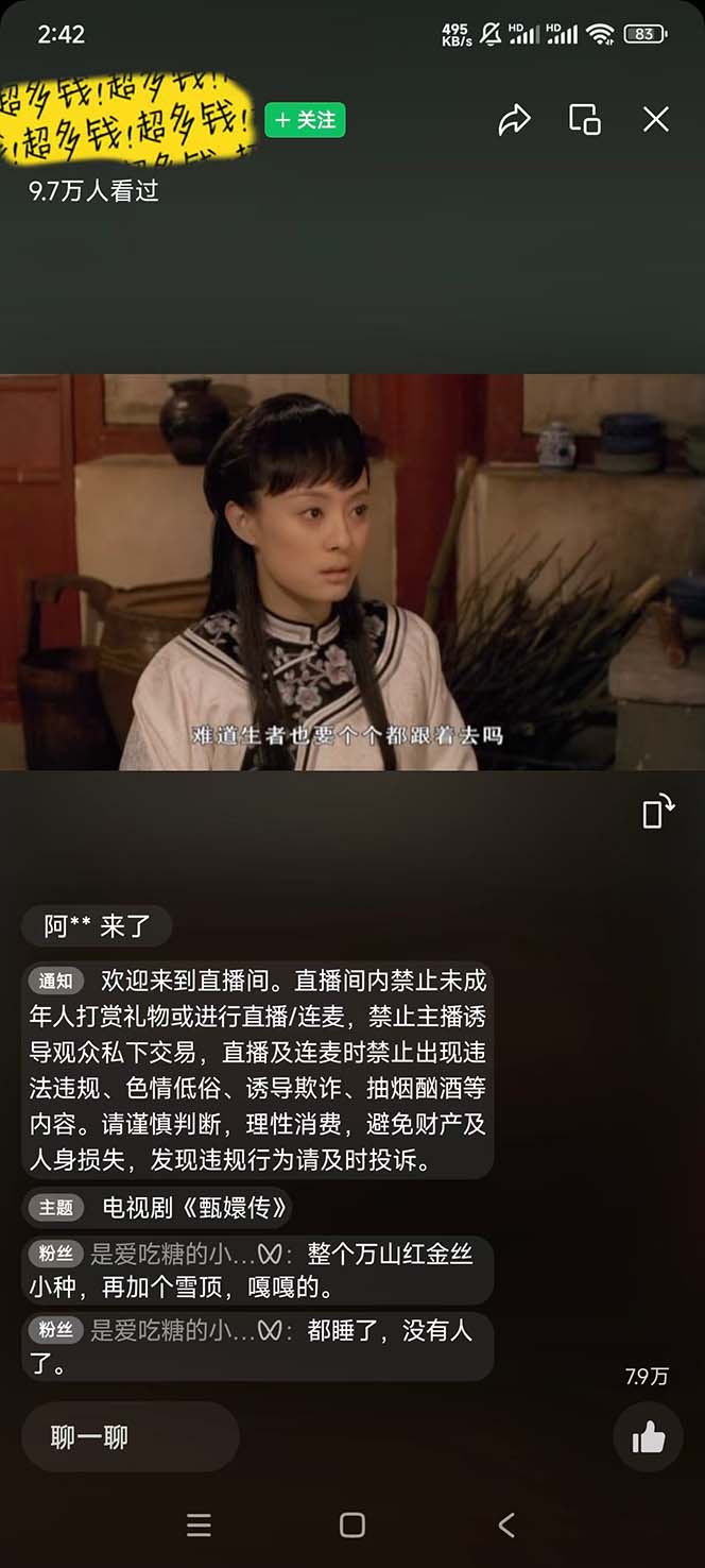 视频号无人播剧，拉爆流量不违规，日入5000+，小白当天上手插图1