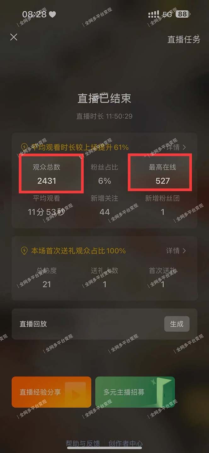 视频号无人播剧，拉爆流量不违规，日入5000+，小白当天上手插图2