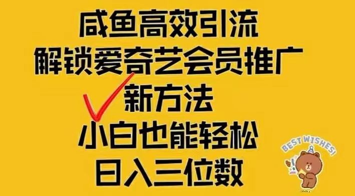 闲鱼新赛道变现项目，单号日入2000+最新玩法插图