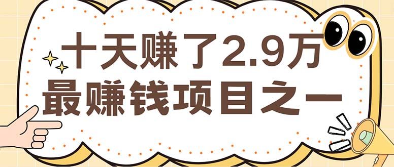 闲鱼小红书赚钱项目之一，轻松月入6万+项目插图