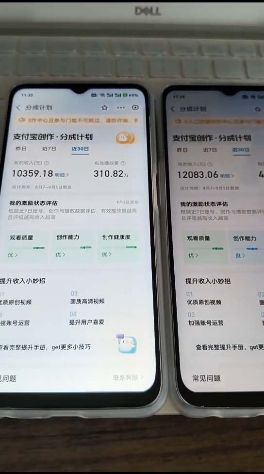支付宝分成计划2024最新玩法 模板去重、剪辑、批量上传 小白日入1000+插图1