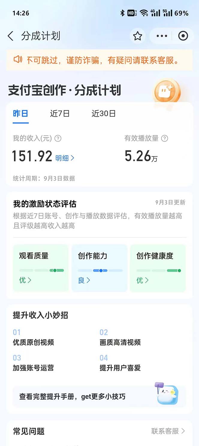 支付宝分成计划2024最新玩法 模板去重、剪辑、批量上传 小白日入1000+插图2