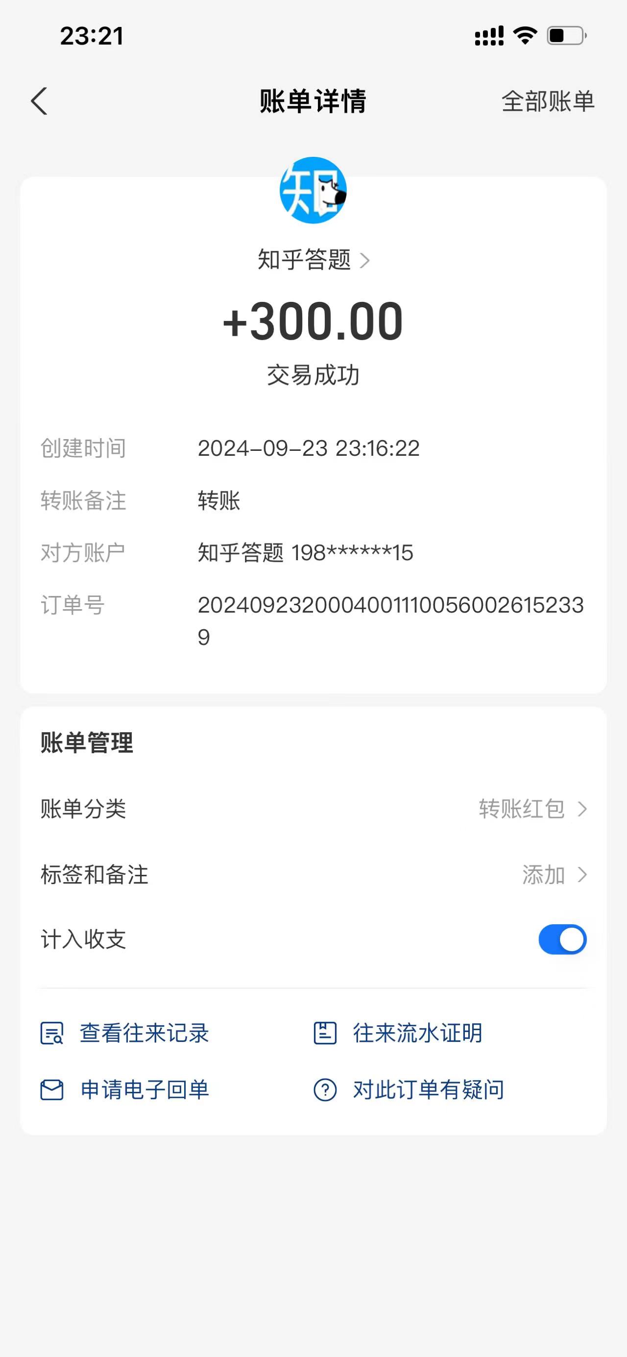 知乎答题Ai全自动运行，每天一小时轻松300+，兼职副业必备首选插图1