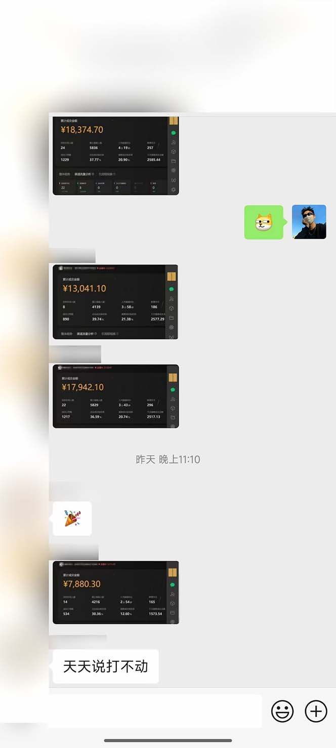 下半年风口项目，靠视频号带货三个月时间赚一年收入，工作室单日3000+插图2