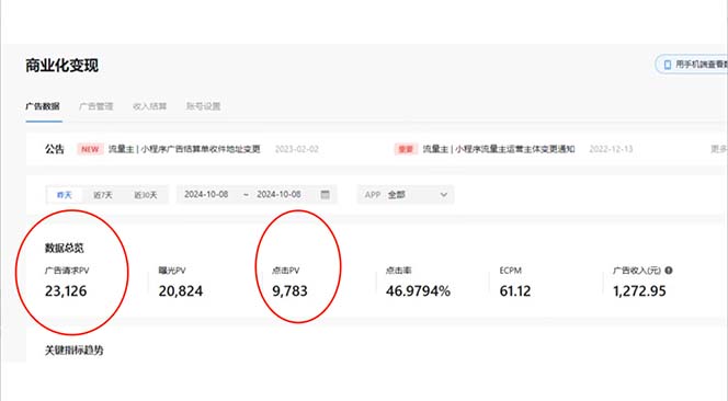 抖音小程序无人直播，一天躺赚3000+，0粉手机可搭建，不违规不限流，小…插图1