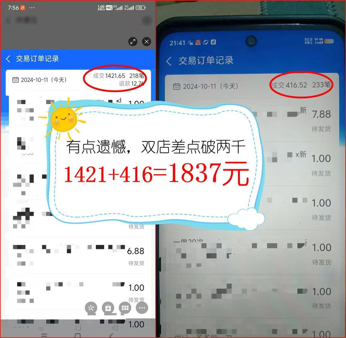 2024年闲鱼虚拟资产 日入2000+ 利用人性 让客户上瘾 不停地复购插图2