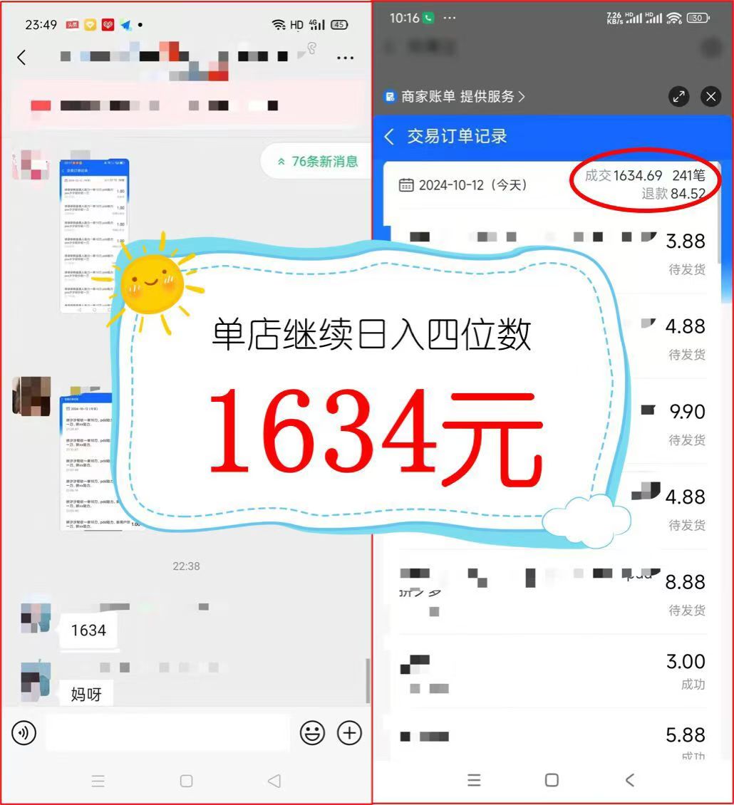 2024年闲鱼虚拟资产 日入2000+ 利用人性 让客户上瘾 不停地复购插图3