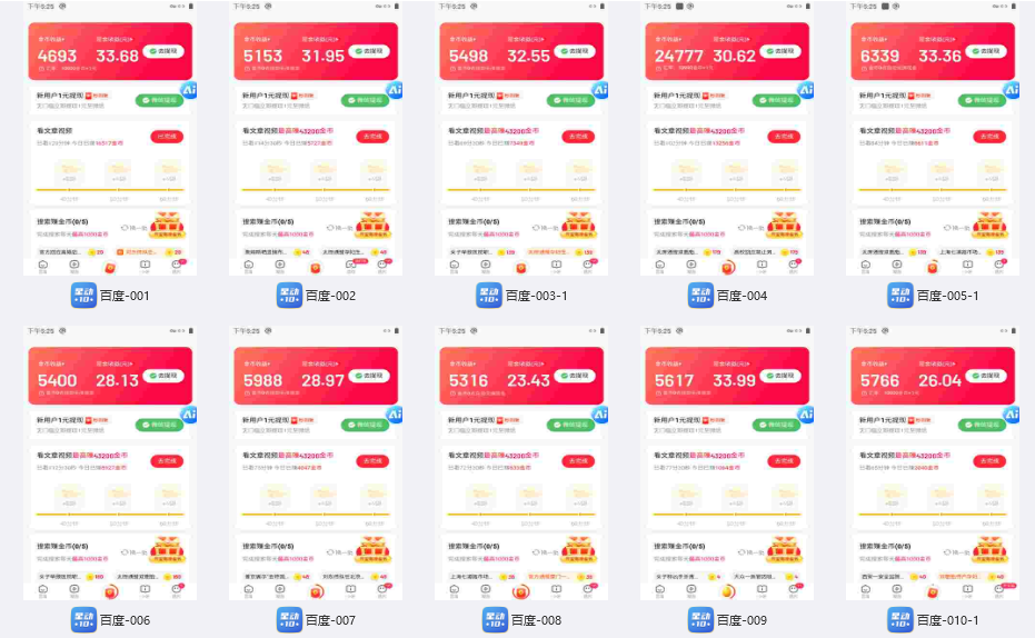 百度极速云挂机，无脑操作挂机日入300+，小白轻松上手！！！插图1