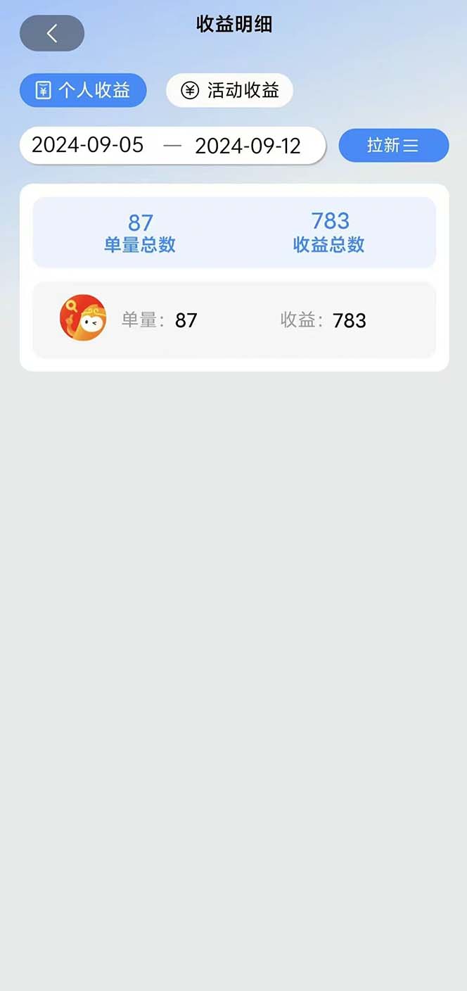 短剧拉新项目自撸玩法，不用注册不用登录，0撸拉新日入1000+插图1