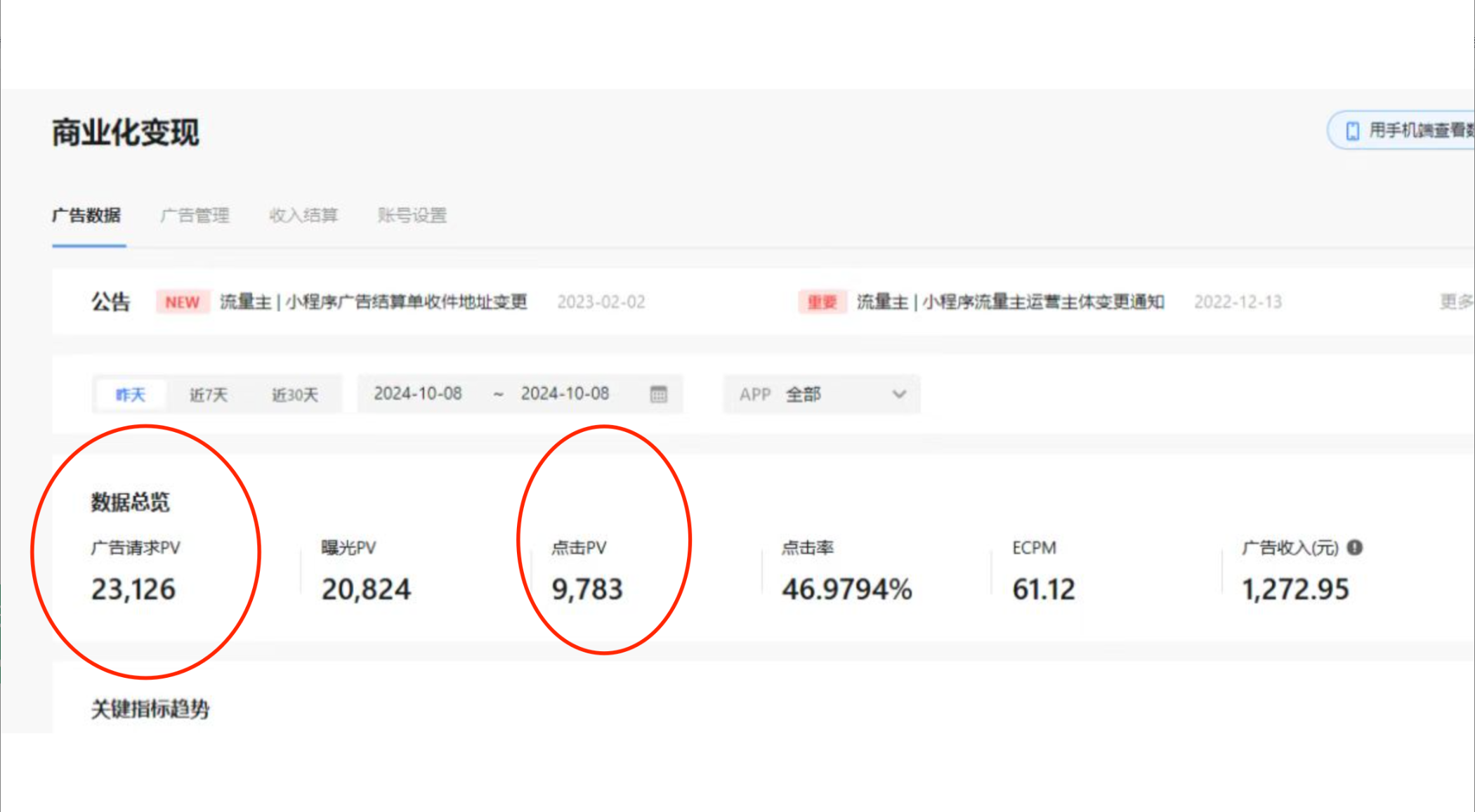 小白玩转抖音无人直播，0粉丝、0成本、0门槛，轻松日入1000+插图1