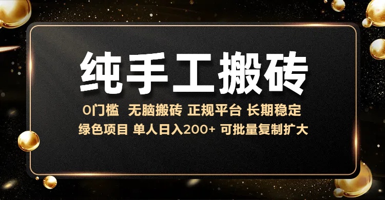 纯手工无脑搬砖，话费充值挣佣金，日赚200+长期稳定插图