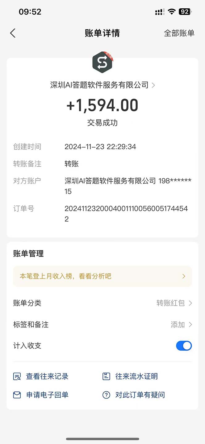 Ai答题全自动运行   每天轻松搞几张 管道收益日入1000+插图2