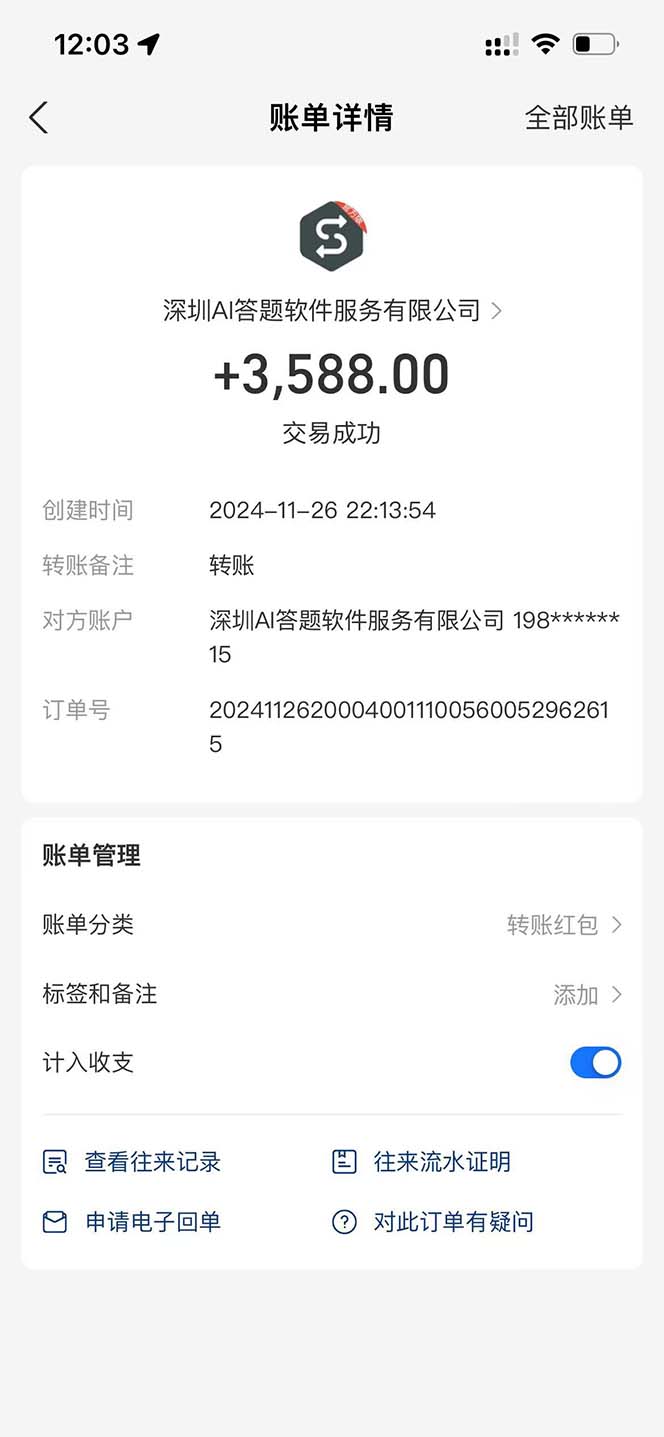 Ai答题全自动运行   每天轻松搞几张 管道收益日入1000+插图3