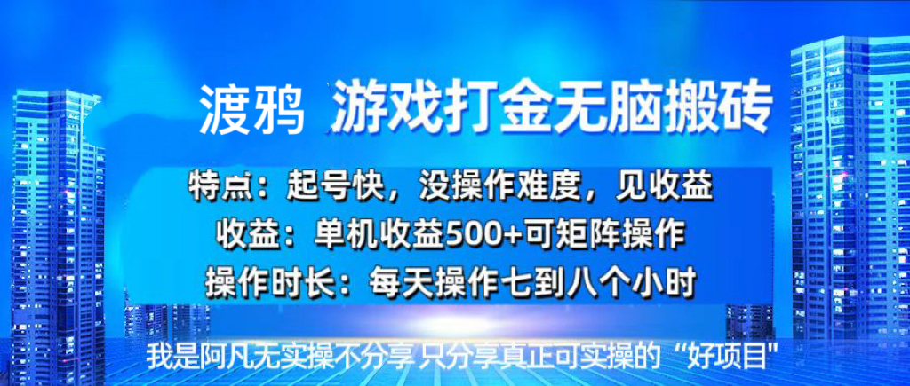 韩国知名游戏打金无脑搬砖单机收益500+插图