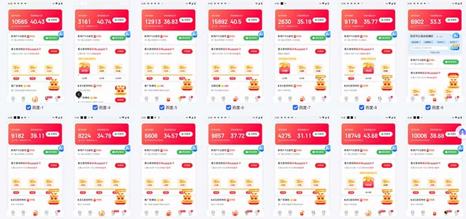 百度云机2.0最新玩法，单机日收入500+，小白也可轻松上手！！！插图1