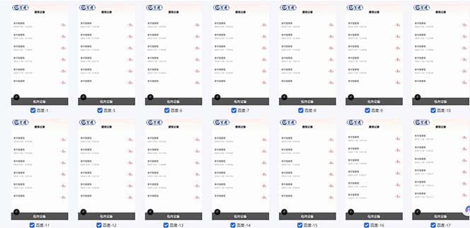 百度云机2.0最新玩法，单机日收入500+，小白也可轻松上手！！！插图2