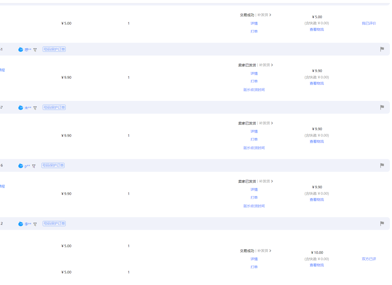 【淘宝虚拟项目】2025牛逼新打法：爆款矩阵+店矩阵，月狂赚5万插图3