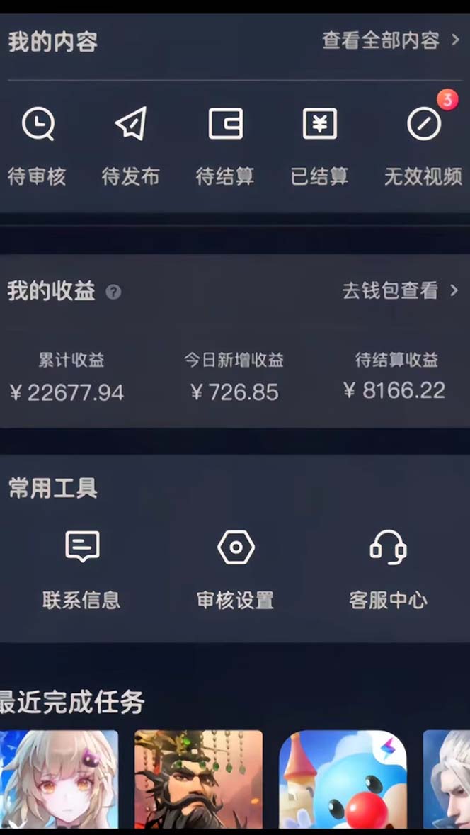 抖音手游全新玩法，一单50，小白一部手机日入3000+插图1