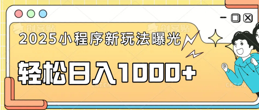 一部手机即可操作，每天抽出1个小时间轻松日入1000+插图