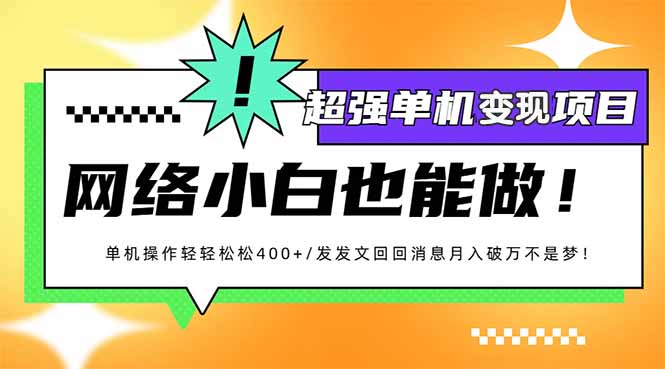 小红书代发作品超强变现日入400+轻轻松松插图