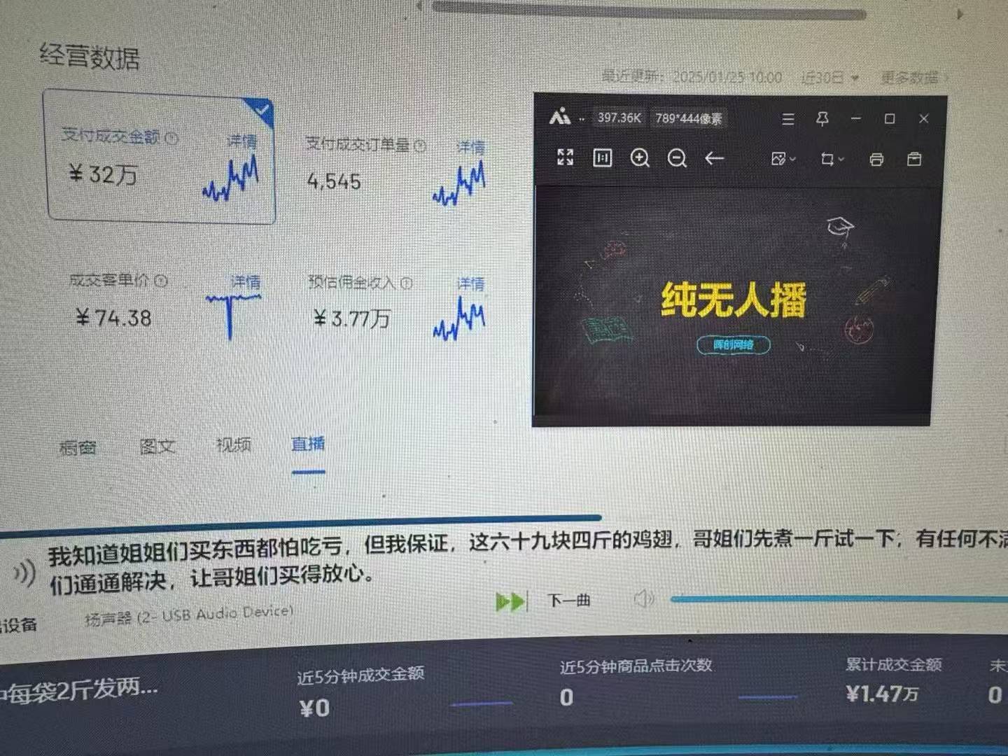 Ai智能无人直播带货 无需出镜 单日轻松变现1000+ 零违规风控 小白也能…插图1