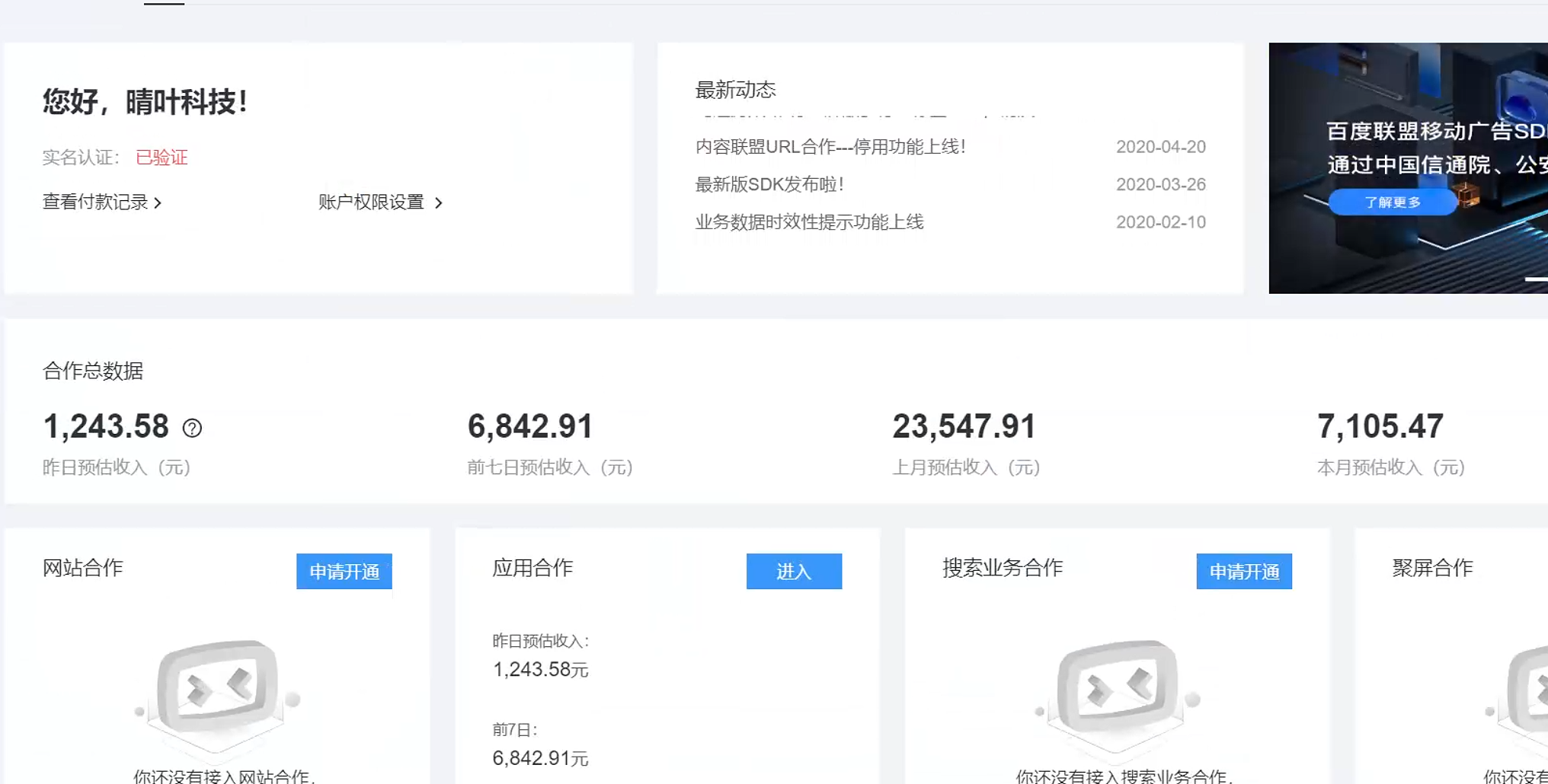 AD广告全自动挂机 单日收益500+ 可矩阵式放大 设备越多收益越大 小白轻…插图2