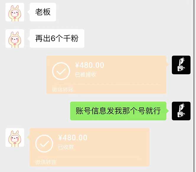 抖音千粉计划日入500+免费知识分享！插图2
