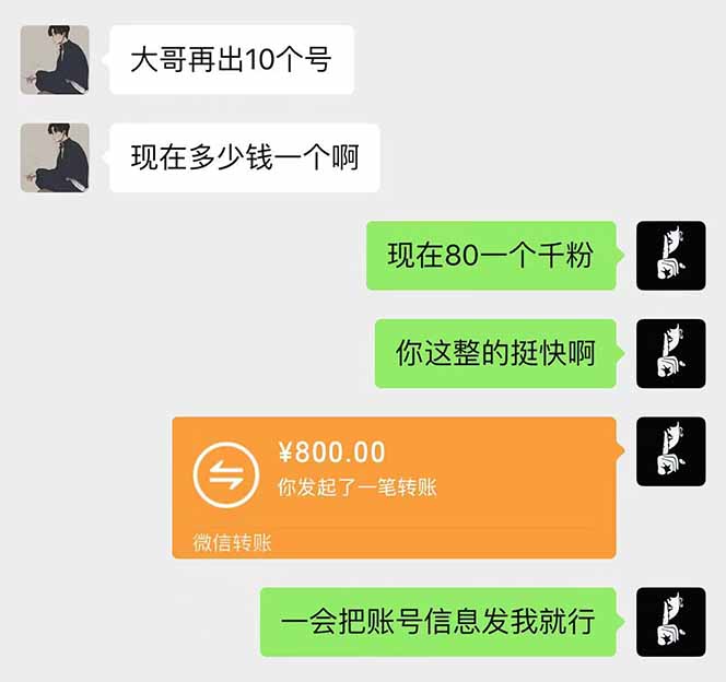 抖音千粉计划日入500+免费知识分享！插图3