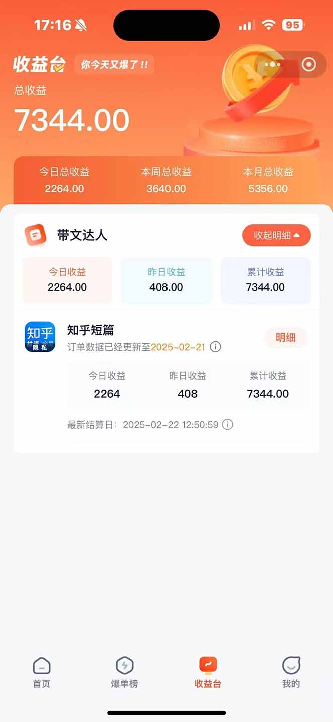 利用工具一键制作营销号推文，小白轻松上手 日入600+ 简单无脑插图1