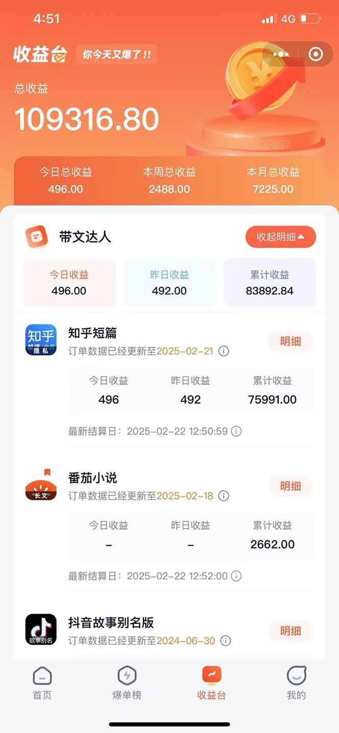 利用工具一键制作营销号推文，小白轻松上手 日入600+ 简单无脑插图3