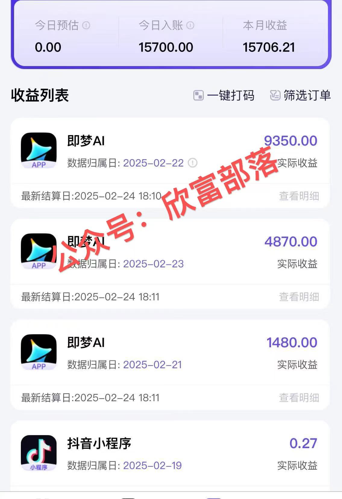 日入9000+！Deepseek+即梦拉新，新手躺赚攻略来啦！插图1