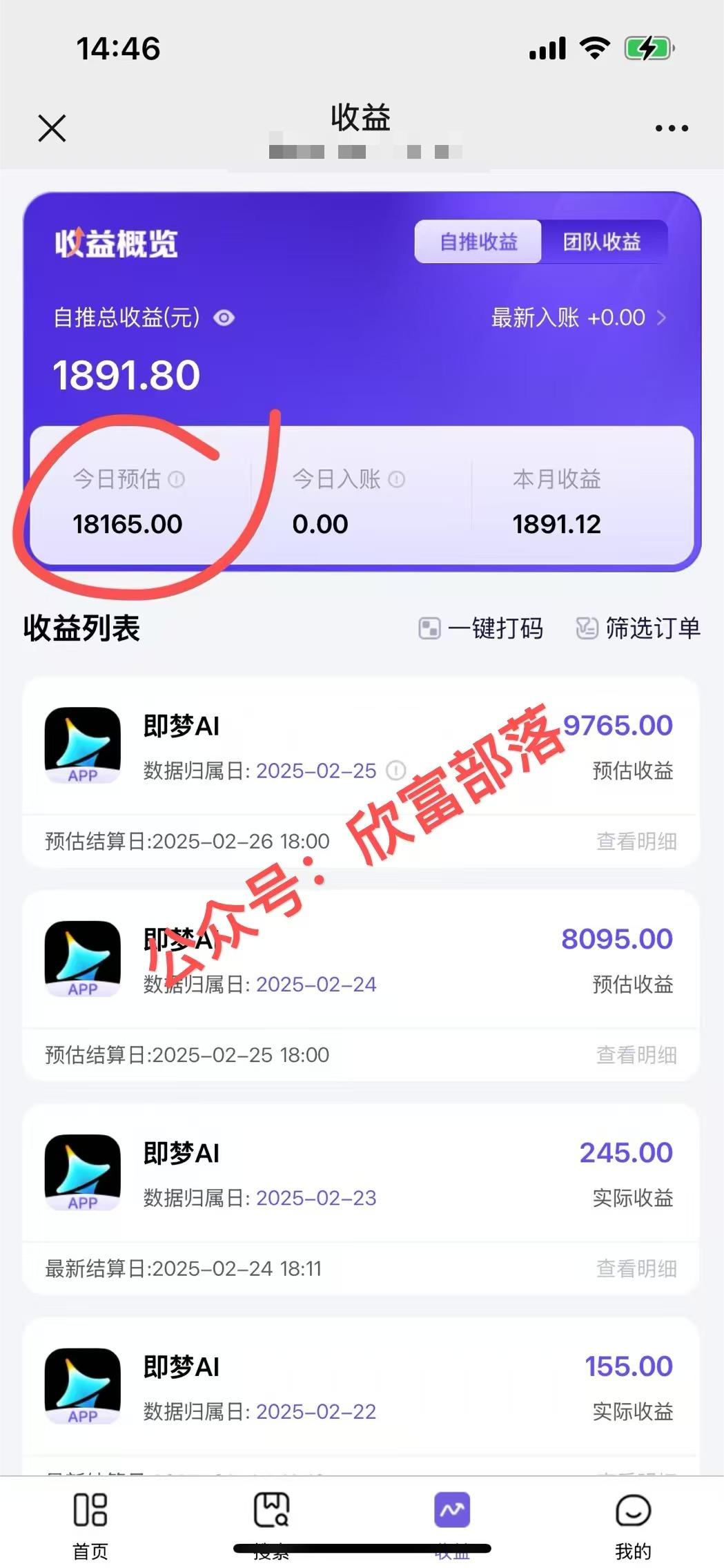日入9000+！Deepseek+即梦拉新，新手躺赚攻略来啦！插图2