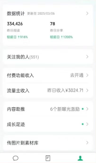 DeepSeek玩转公众号流量主，日入四位数，每天几分钟，操作简单零门槛插图1