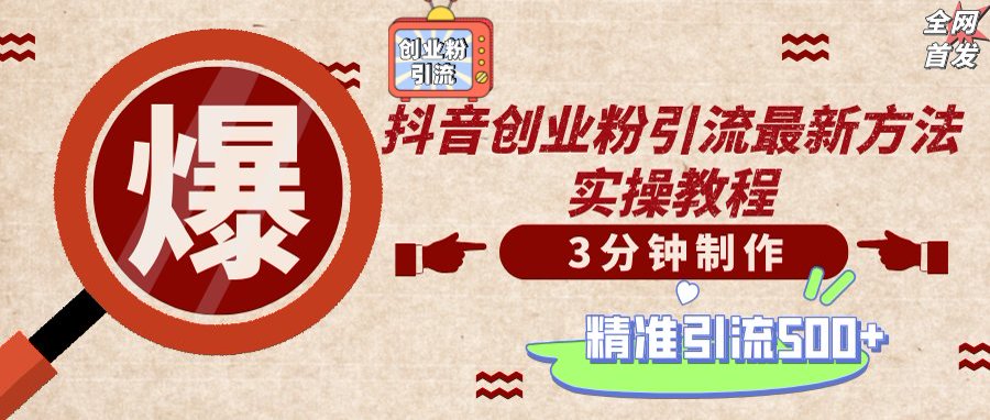 轻松制作创业类视频，不违规、不封号，可矩阵批量发布，一天被动加精准…插图