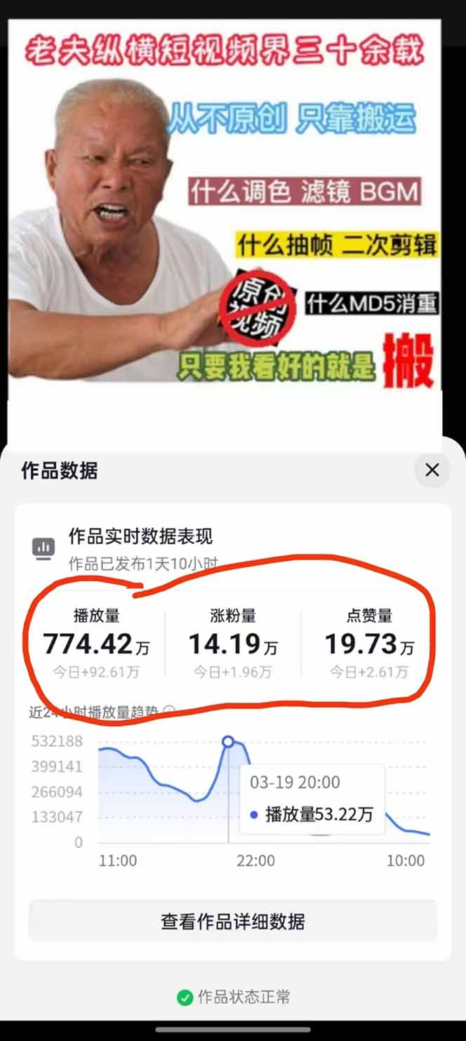抖音暴力涨粉技术：一天轻松1-10万粉，技术不确定真实性，自测插图1
