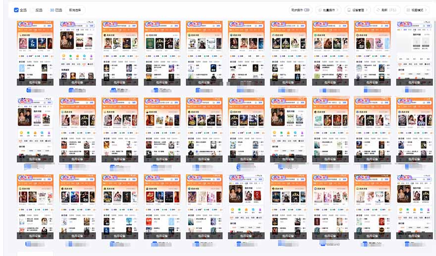 急速掘金，单设备日入600+，小白轻松月入一万八 副业的不二之选插图1
