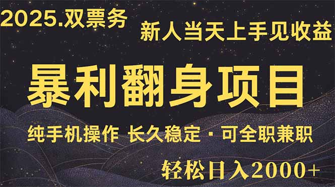 日入2000+  娱乐信息差项目  最佳入手时期   新人当天上手见收益插图