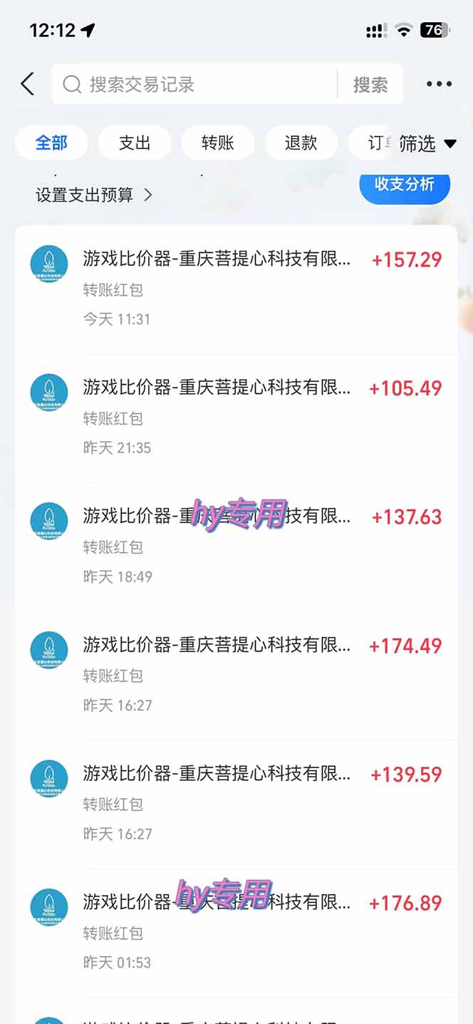 游戏全自动搬砖，日赚千元，长期稳定躺赚项目插图1